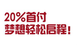 关于调整公积金住房贷款最低首付款比例的通知