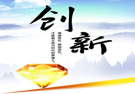 劳务派遣以改革释放创业创新活力