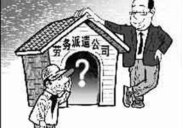 被派遣劳动者适用劳务派遣相关法律分析