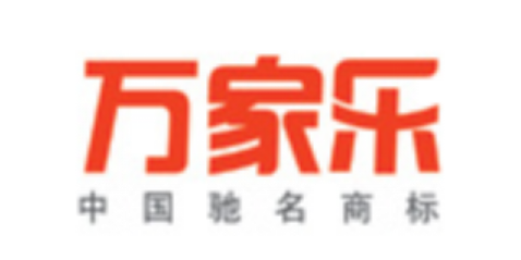 青岛通运济南分公司与万家乐达成合作协议